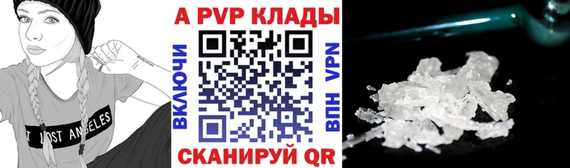A-PVP Соль  Шарыпово 