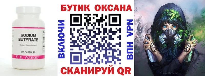 закладки  hydra зеркало  Бутират оксана  Шарыпово 