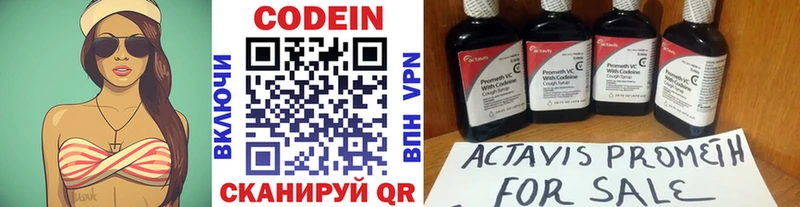 Кодеиновый сироп Lean напиток Lean (лин)  Шарыпово 