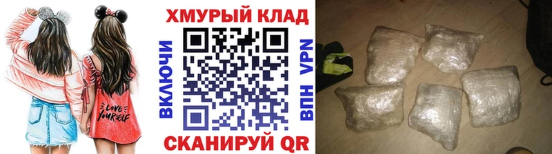 ГЕРОИН хмурый  наркошоп  Шарыпово 
