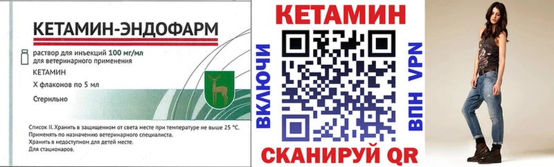 КЕТАМИН VHQ  Шарыпово 