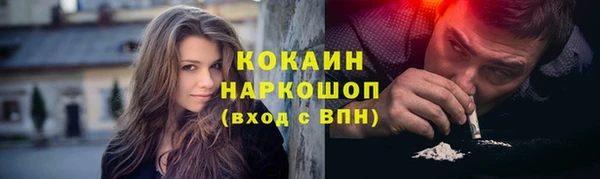 кокаин премиум Балабаново