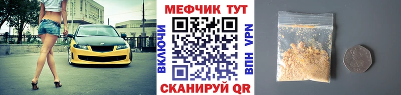 как найти наркотики  Шарыпово  Мефедрон 4 MMC 